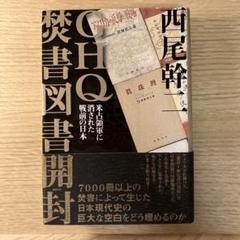 ラスト◆焚書指定■発禁本 １１冊 セット ラスト◇焚書指定□発禁本 11冊 セット