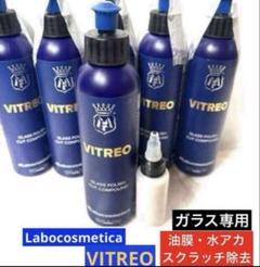 2025年最新】ラボコスメティカ ビトレオの人気アイテム - メルカリ