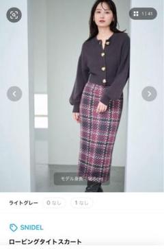 snidelグレー チェック柄 タイトスカート Mサイズ 完売品】SNIDEL ロービングタイトスカート サイズ1 - メルカリ