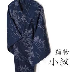 R7SK910 小紋 単衣 夏物 薄物 絣調 風景 町人 紺 白 しつけ糸 着物