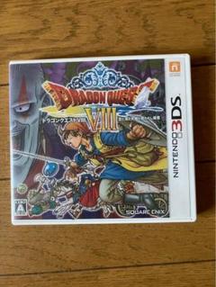 ドラゴンクエストVIII ニンテンドー3DS