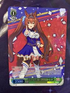 ヴァイシュシュバルツ ウマ娘 ダイワスカーレット サインカード ヴァイシュシュバルツ ウマ娘 ダイワスカーレット サインカード