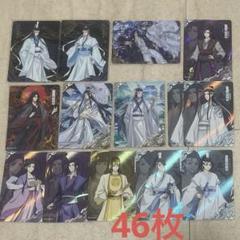 魔道祖師　第四弾　トレカ