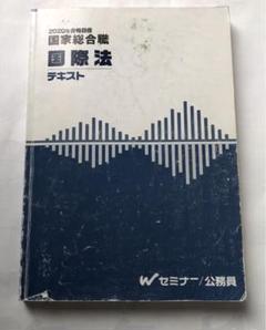 国家総合職 専門試験 過去問 法律区分（平成29〜令和4年度