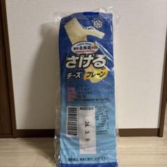 一番くじ 雪印メグミルク　A賞　さけるチーズクッション