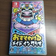 Switch おすそわける メイドインワリオ
