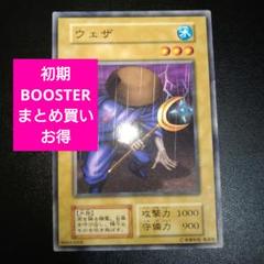 2025年最新】遊戯王 ブースター 初期の人気アイテム - メルカリ
