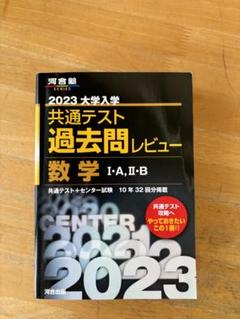 過去問セット 豊田工業大学｜「赤本」の教学社 大学過去問題集