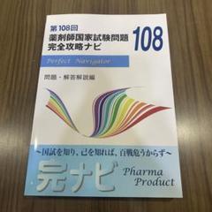 書籍・模試情報 | 薬剤師国家試験対策予備校-ファーマプロダクト