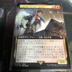 MTG トレジャーハンター、ロック 拡張 - メルカリ