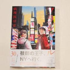 フラジャイル　1-28巻セット　A251150 2025年最新】フラジャイルの人気アイテム - メルカリ