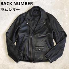 2025年最新】BACK NUMBER レザージャケット・ライダースの人気