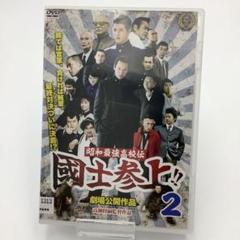 2025年最新】昭和最強高校伝_國士参上2の人気アイテム - メルカリ