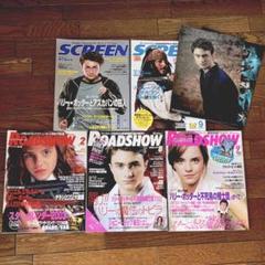 SCREEN ROADSHOW 映画情報誌 5冊セットのサムネイル