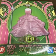【新品未開封】一番くじ ウィキッド A賞＆ラストワン賞 合計5点セット ウィキッド 1番クジ ラストワン A賞 B賞 おまけ付き Wicked