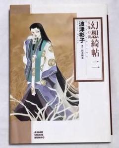 波津彬子　まとめ売り27冊セット 2025年最新】波津彬子の人気アイテム - メルカリ
