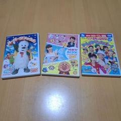 子供向けDVD 3枚セット　いないいないばあなど
