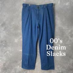 00‘s ユーロワーク　デニムタックパンツ　スラックス　w36 古着　F3