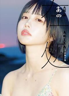 2025年最新】あのちゃん 写真集の人気アイテム - メルカリ