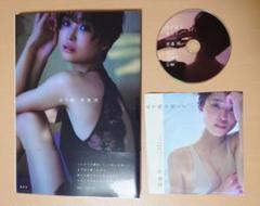 渡邊渚 1st 写真集 水平線 + 週刊プレイボーイ DVD セット