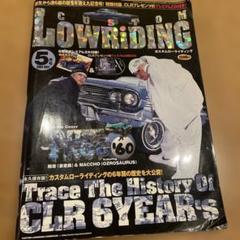 カスタムローライディング【CUSTOM LOWRIDING】2009年 6月号