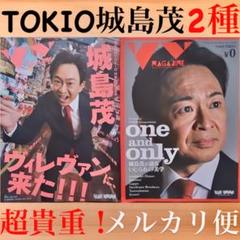 2025年最新】城島茂の人気アイテム - メルカリ