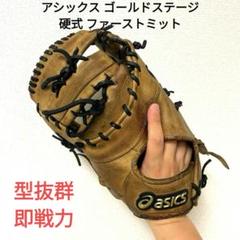 174 デサント 即戦力 硬式 ファーストミット 174 デサント 即戦力 硬式 ファーストミット