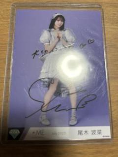 尾木波菜 直筆 イラストあり ≠ME はにかみショート ジャケット衣装 生写真 Amazon.co.jp: ≠ME : 【Amazon.co.jp限定】≠ME 5thシングル