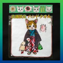 ヒグチユウコ　タオルハンカチ　『豆を略奪するひとつめちゃん』 タオル – ボリス雑貨店