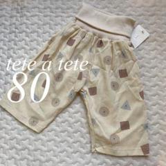 【再入荷.*】テータテート ○△□図形柄 ステテコ 80 パジャマ