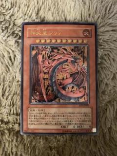 ド*売様 No.1853 遊戯王 神炎王ウリア美品 レリーフ SOI-JP001 No.1853 遊戯王 美品 神炎王ウリア レリーフ SOI-JP001 - メルカリ