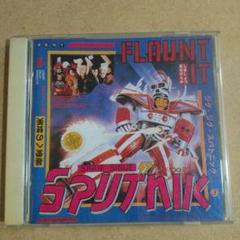 激レア8cmシングル★ジグジグスパトニック-サクセス/フランケンシュタイン★CD Yahoo!オークション -「ジグ・ジグ・スパトニック」(CD) の落札