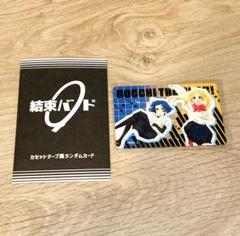 ぼっち・ざ・ろっく展 カセットテープ風 ランダム カード 伊地知虹夏 山田リョウ