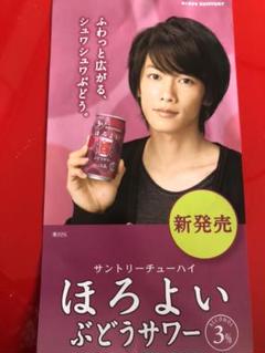 佐藤健 ほろよいポスター 3種類セット 送料込み