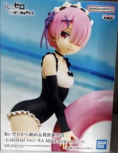 リゼロ　フィギュア　浮き輪　ラム　水着　Celestial vivi　まとめ売り リゼロ』ラム＆レムがメイド風デザインの水着衣装でフィギュア化