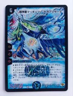 2025年最新】マーキュリーギガブリザードの人気アイテム - メルカリ