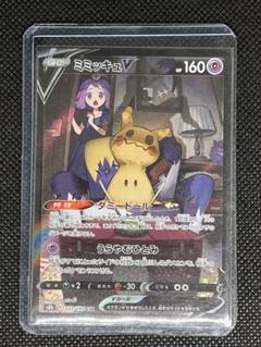 2025年最新】ミミッキュ v csrの人気アイテム - メルカリ