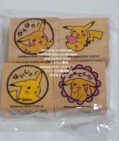 ポケモン　スタンプ　はんこ　レア　ププリン　波乗りピカチュウ　カイリュウ　18個 ポケモン スタンプ はんこ レア ププリン 波乗りピカチュウ