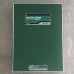 グリーンマックス Nゲージ 東武50090型 51093編成 30214 m64748495955_1.jpg?1623986970