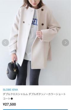 美品✨スローブイエナ　ダブルクロスシャルム ダブルボタンノーカラーショートコート SLOBE IENA（スローブイエナ）の「ダブルクロスシャルム ダブル