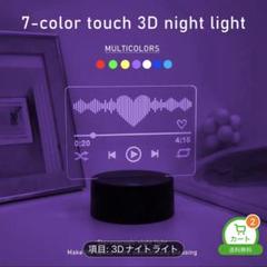 タッチコントロール付き3D音楽プレーヤーエフェクトナイトライト