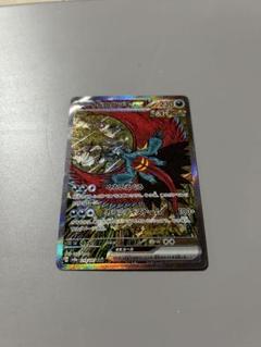トドロクツキex SAR SV8a テラスタルフェスex 218/187