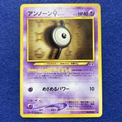 未開封パック　ポケモンカードneo ネオ　 第2弾　遺跡をこえて… 未開封】旧裏ポケモンカードneo 拡張パック第2弾「遺跡をこえて…」