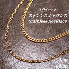【ステンレス】 喜平＆アズキ 2点セット チェーンネックレス　ゴールド　e17