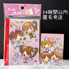 【最終値下げ】【激レア】キラリンシール　2点セット　平成レトロ サンエックス キラリ タイル シール 平成 レトロ ハート 星