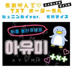 2025年最新】ハイタッチ 名札の人気アイテム - メルカリ