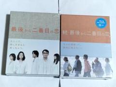 最後から二番目の恋　Ｂｌｕ－ｒａｙ　ＢＯＸ（Ｂｌｕ－ｒａｙ　Ｄｉｓｃ） 518nGe2PIOL.jpg_BO30,255,255,