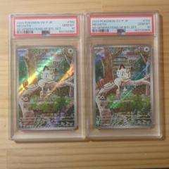 ⭐︎ポケモンカード　SV PSA10セット⭐︎プロモ　AR ⭐︎ポケモンカード SV PSA10セット⭐︎プロモ AR - メルカリ