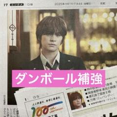 浦井健治　FC会報誌Vol.20-36(Vol.23は無し) Kopi Luwak 浦井健治ファンクラブ会報誌 Vol.20の通販 by ジャム