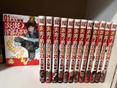 炎炎ノ消防隊 全34巻セット
